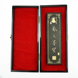 10两羲之墨宝