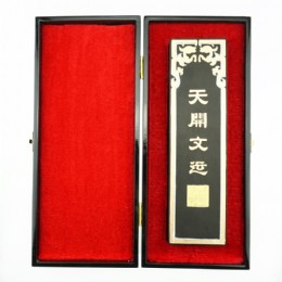 16两天开文运