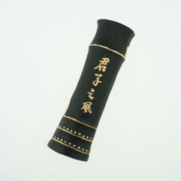 2两君子之风