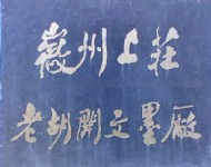 厂牌号