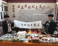 北京2017文房四宝展