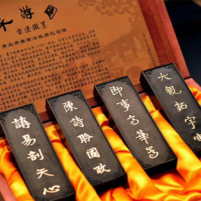 康有为纪念墨