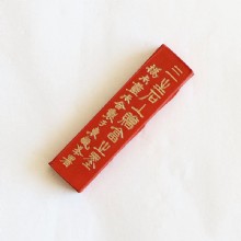2两三生石