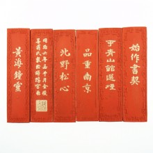 2两朱砂墨1
