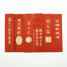 2两朱砂墨2