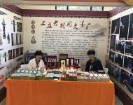 北京2017文房四宝展