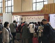 北京2017文房四宝展