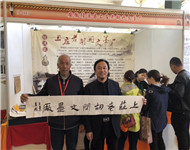 2019北京文房四宝展