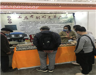 2020年北京文房四宝展