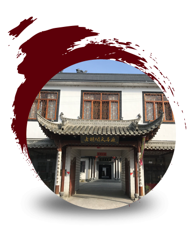 绩溪县上庄老胡开文墨厂