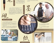 2024安徽日报文化中国行栏目