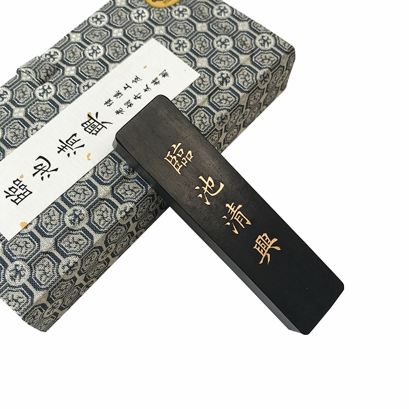 1两临池清兴