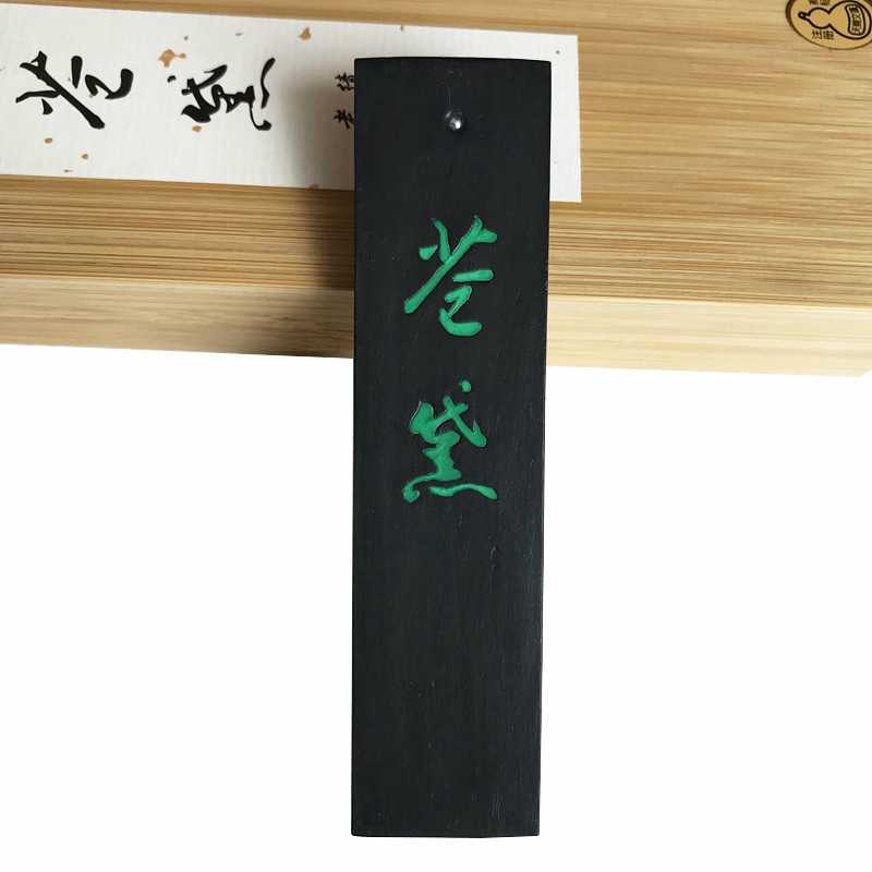 2两苍黛
