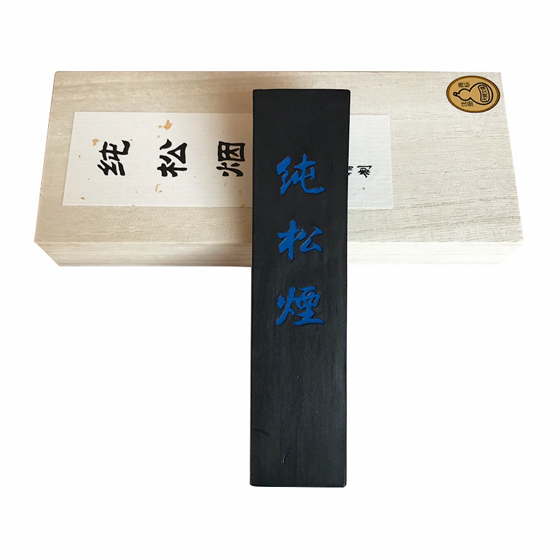 2两纯松烟