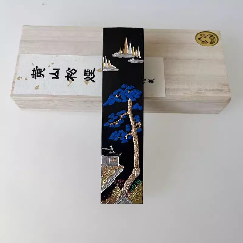 2两黄山松烟