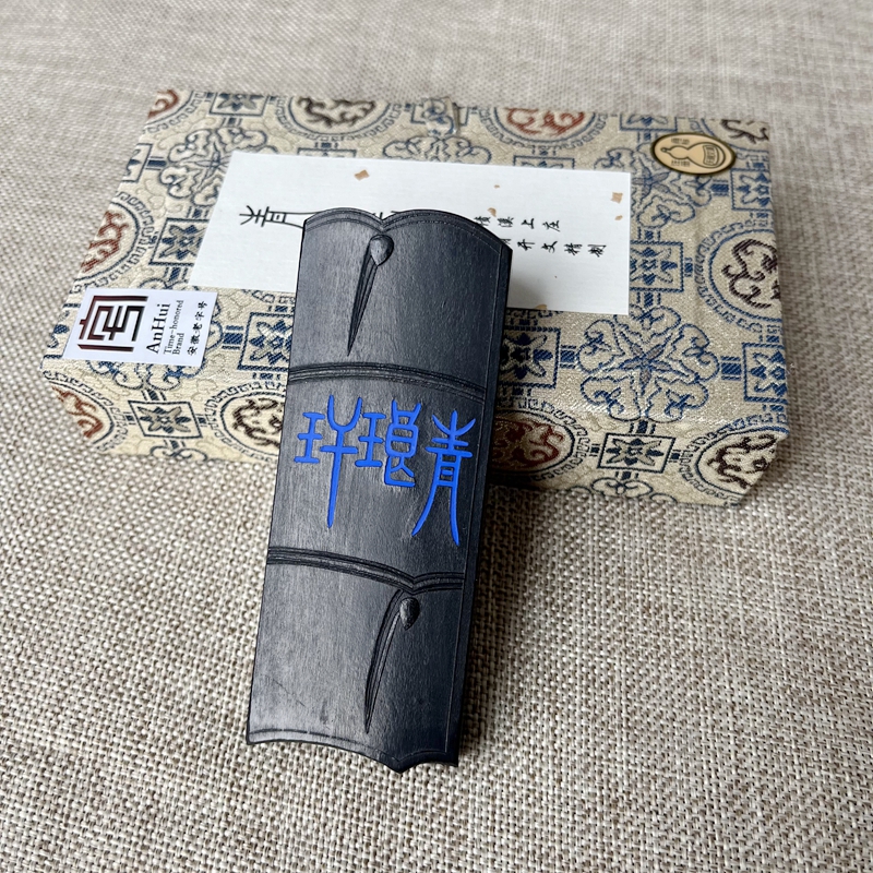 2两青琅玕