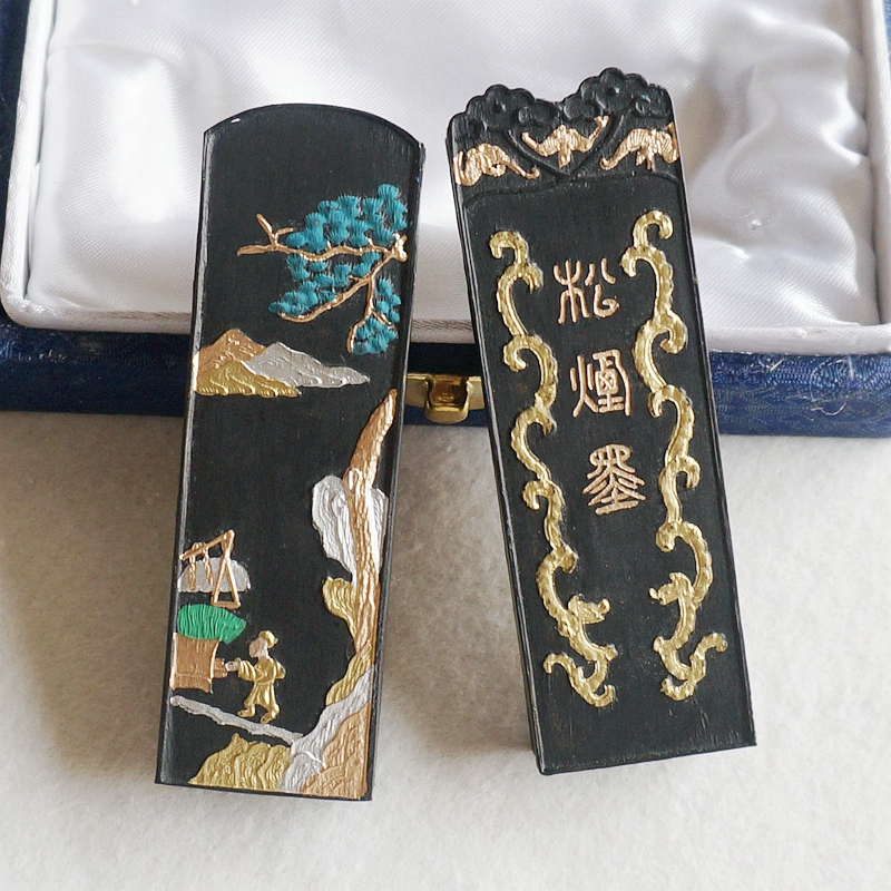 2两松烟墨
