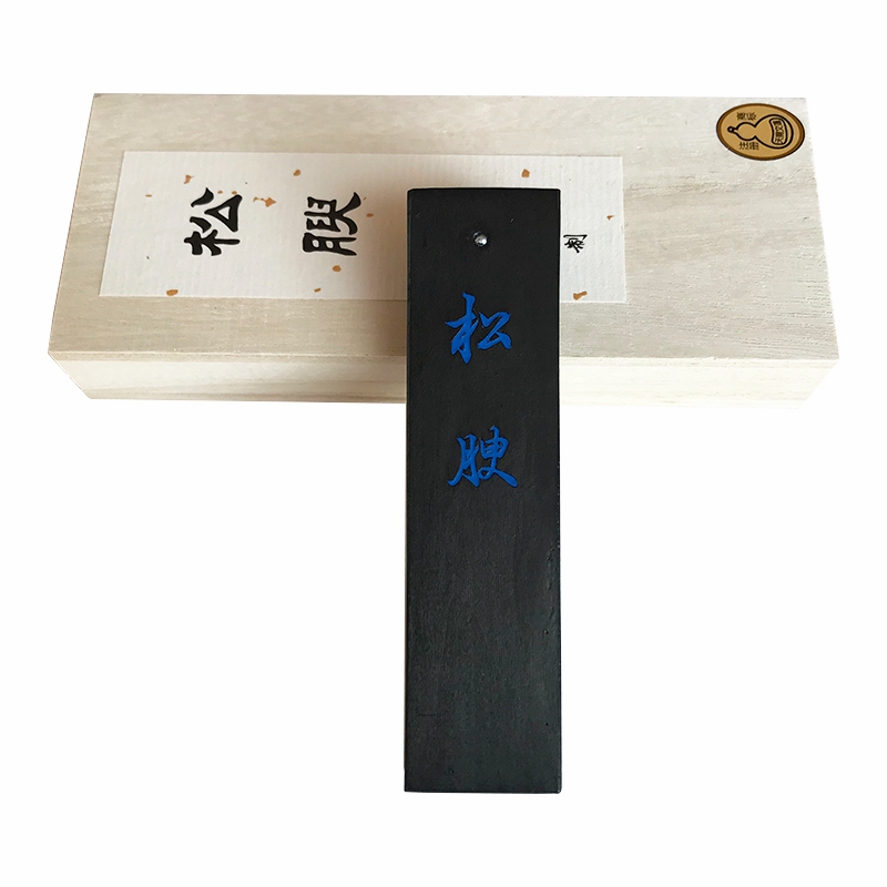 2两松腴