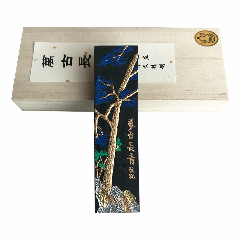 2两万古长青
