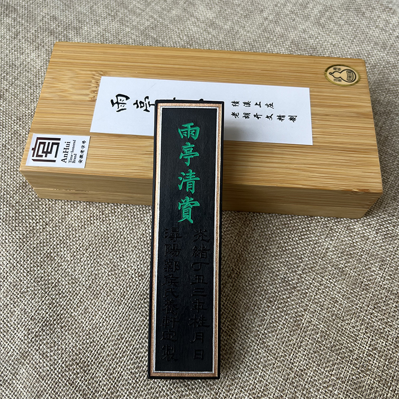 2两雨亭清赏