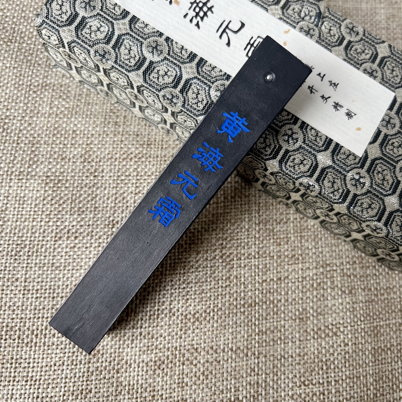 黄海元霜