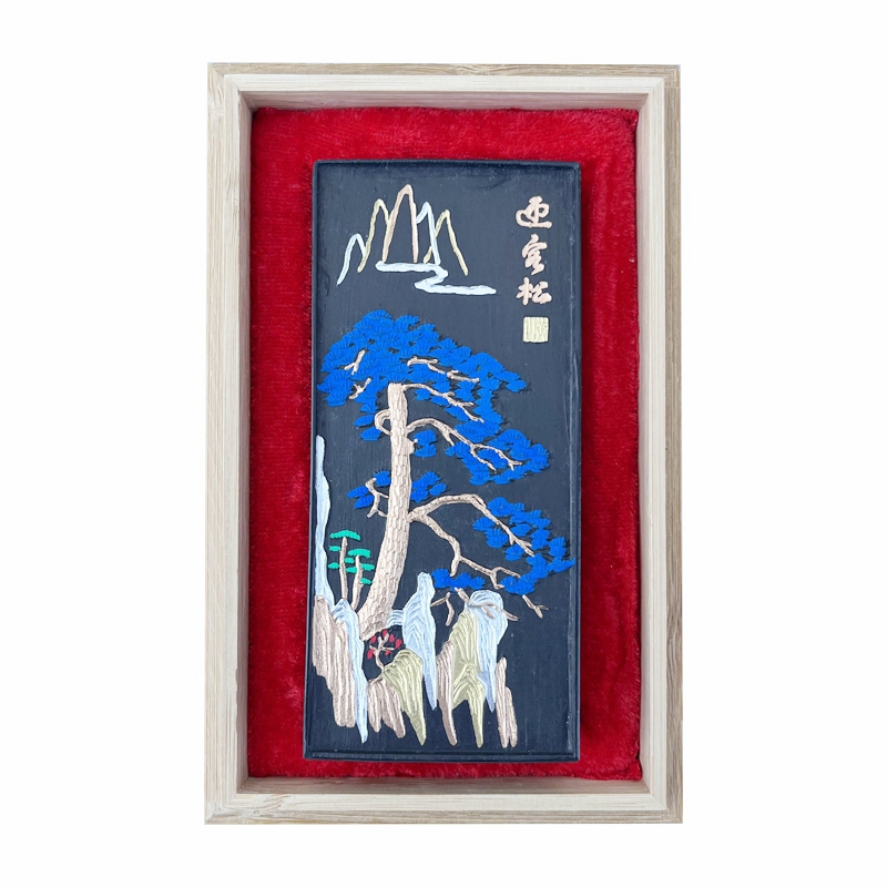 迎客松