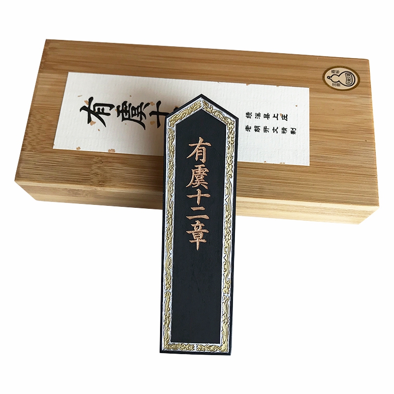 有虞十二章