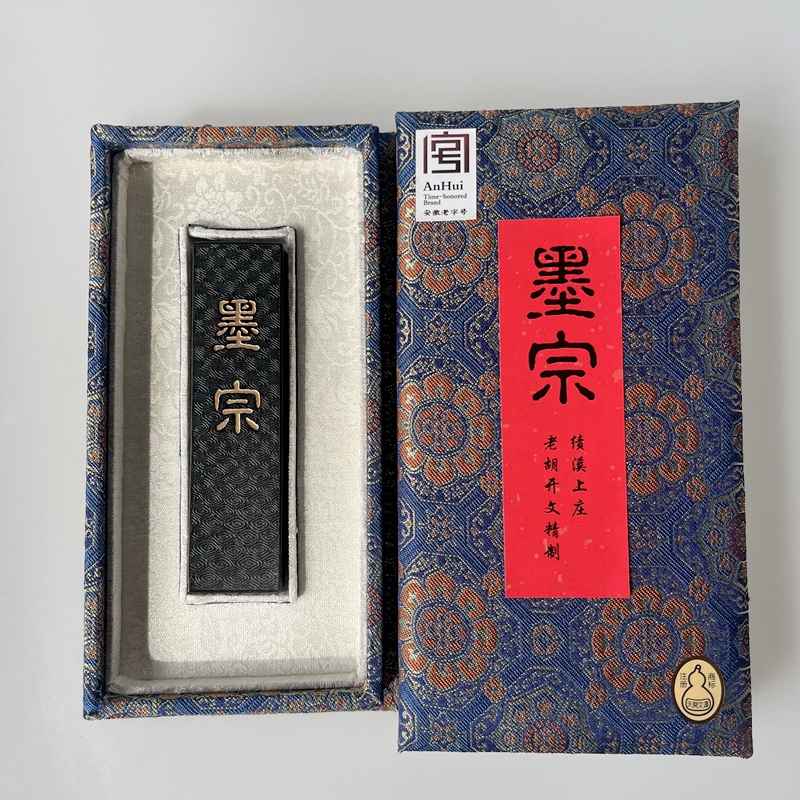 2两墨宗