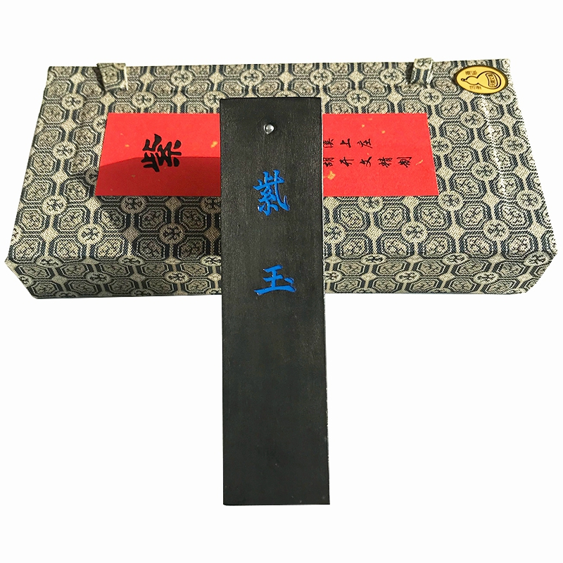 2两紫玉
