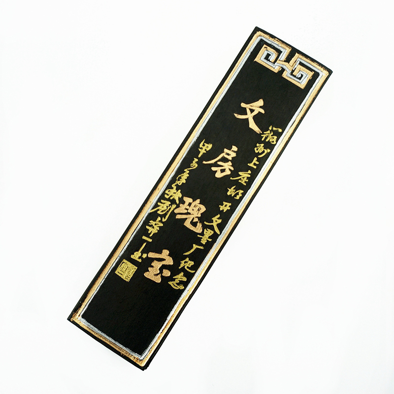 3.2两文房瑰宝