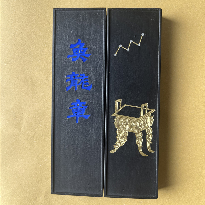 2两奂龙章