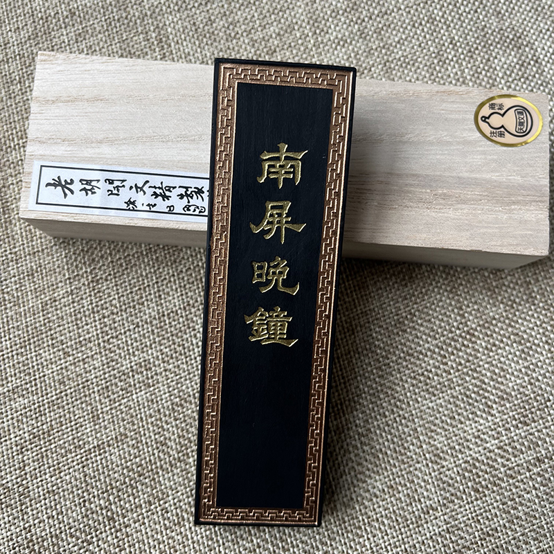 2两南屏晚钟