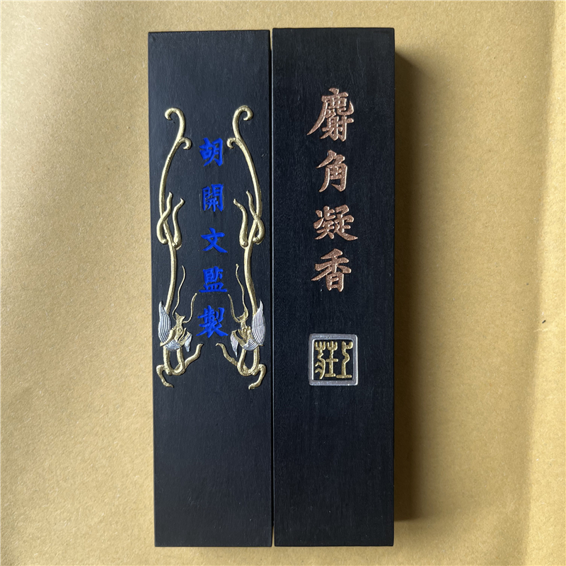 2两麝角凝香