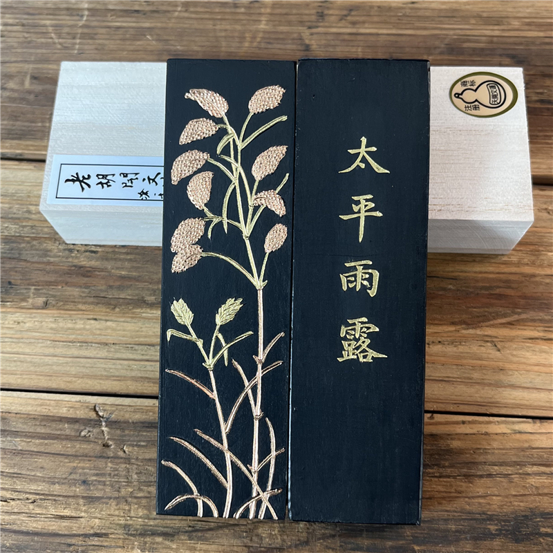 2两太平雨露