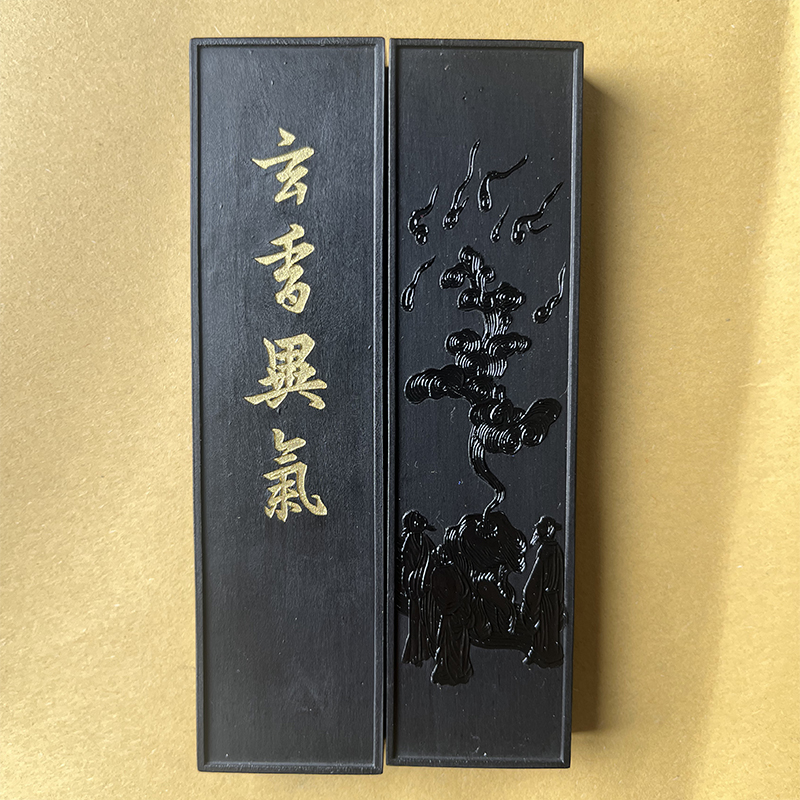 2两玄香异气